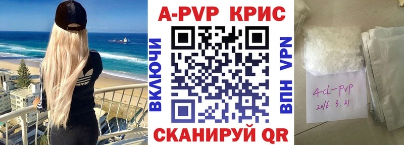 что такое   Махачкала  Alpha-PVP крисы CK 