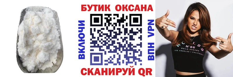 как найти   Махачкала  Бутират оксана 