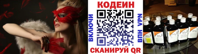 Кодеиновый сироп Lean Purple Drank  Махачкала 