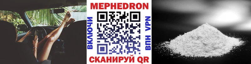 МЕФ VHQ где можно купить Махачкала