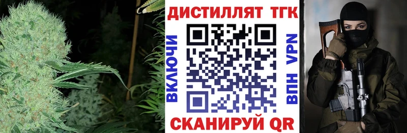 kraken онион  Махачкала  ТГК вейп с тгк  где купить наркоту 